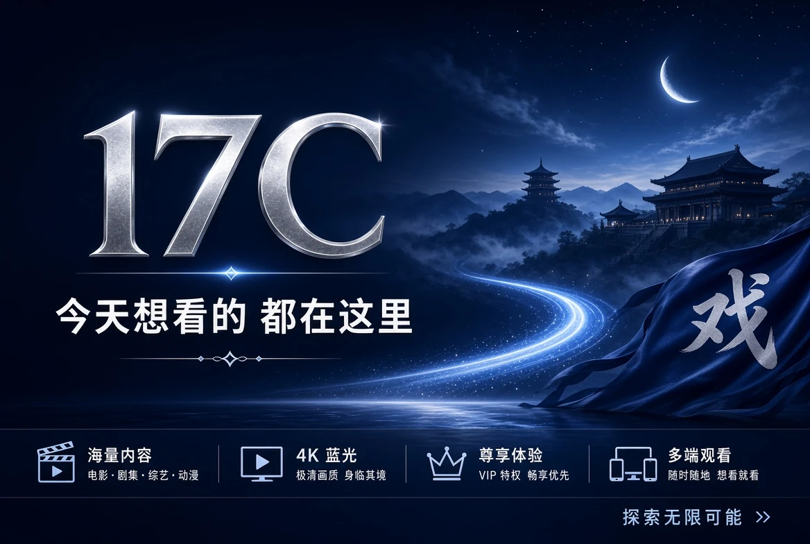 17C 册面封面