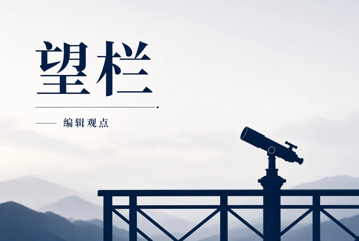 17C 望页编辑观点